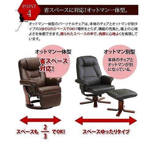 リクライニングチェア オットマン付き 一体型 回転 エステ 1人用