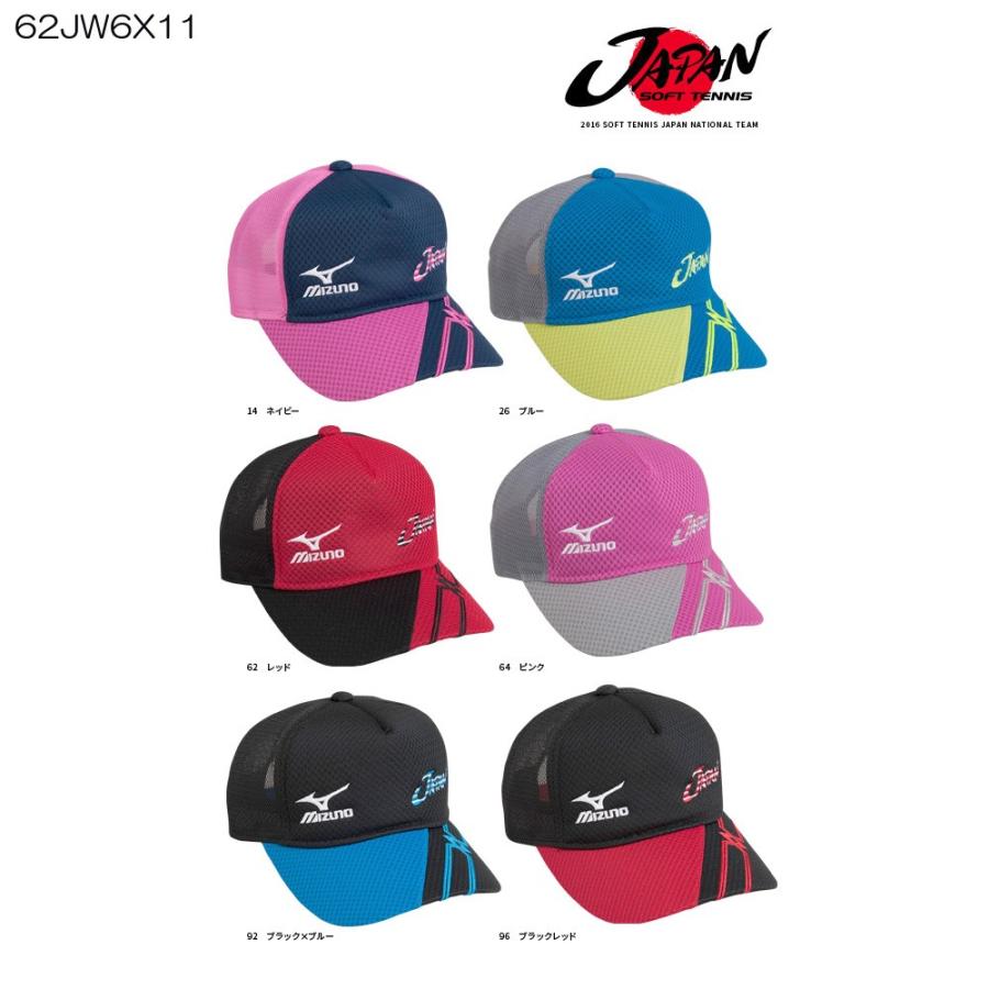 MIZUNO（ミズノ） 62JW6X11 ソフトテニス日本代表応援商品 キャップ