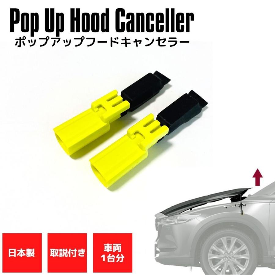 Z34 フェアレディZ ポップアップフードキャンセラー カプラーオン 専用