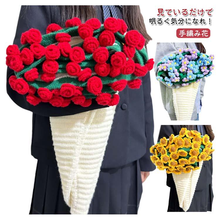 ブーケブランケット お昼寝用 花束ブランケット 手編み花 ベッド バラ