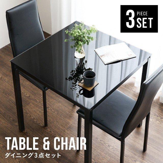 MODERN DECO（モダンデコ） ダイニングテーブルセット 2人掛け 3点