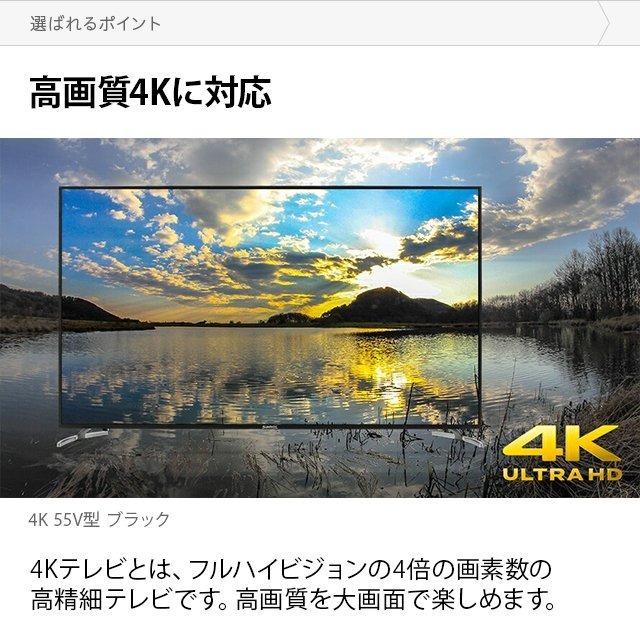 MODERN DECO（モダンデコ） HDR搭載 55V型 テレビ TV 4KTV 4K液晶TV 4K