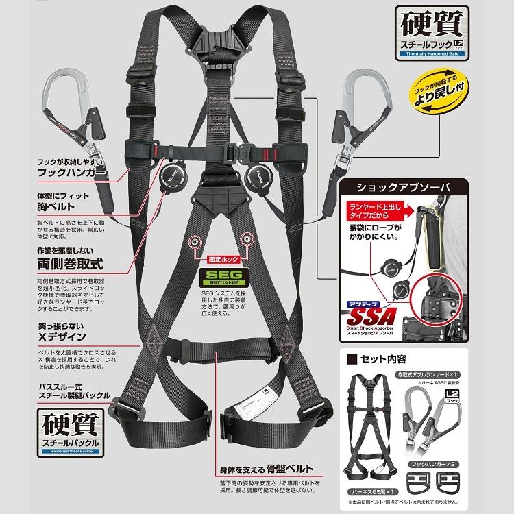 Tajima（タジマ） 新規格 フルハーネスランヤードセット 安全帯 A1GSER