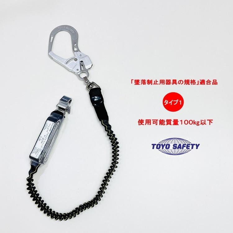 TOYO SAFETY（トーヨーセフティー） 新規格 第一種 トーヨー