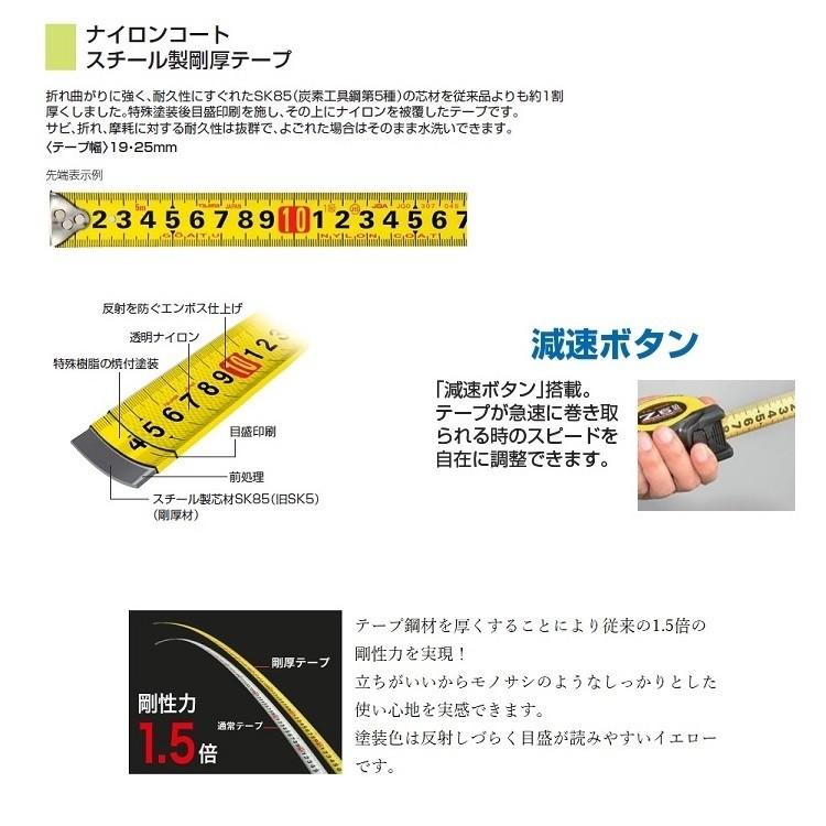 Tajima（タジマ） スケール コンベックス セフコンベZロック SFZL2555
