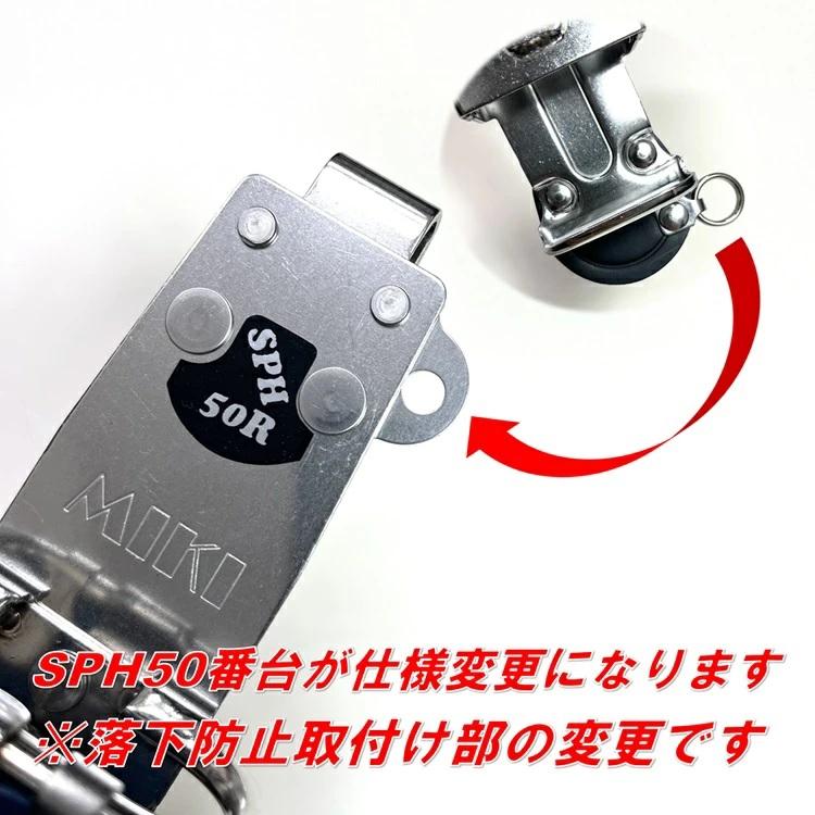 MIKI 【SPH50-B特注】三貴 工具ホルダー工具差し SPH50-B特注 カッター