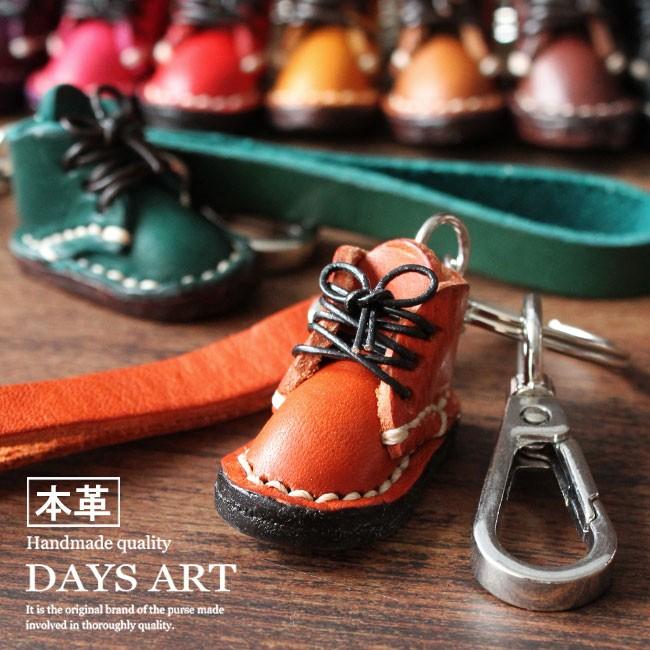 レザーキーホルダー メンズ レディース ユニセックス 本革 靴