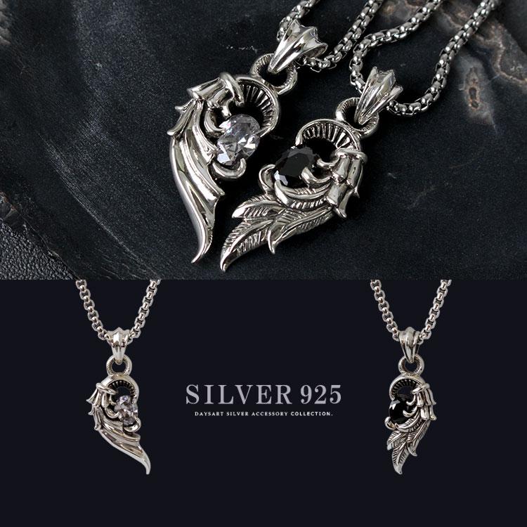 ペアネックレス チェーン付 シルバー925 ハート 羽根 チェーン付き