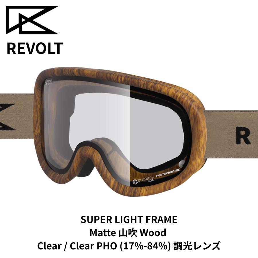 REVOLT（リボルト） REVOLT SUPER LIGHT FRAME 25/26 クリア 調光