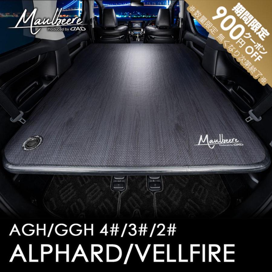 ギャルソン MAULBEERE(マルビーレ) 40系/30系/20系 アルファード