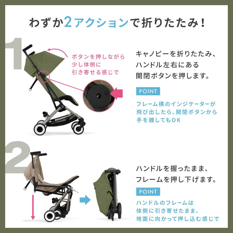 サイベックス（CYBEX） 【2025年モデル】CYBEX LIBELLE リベル