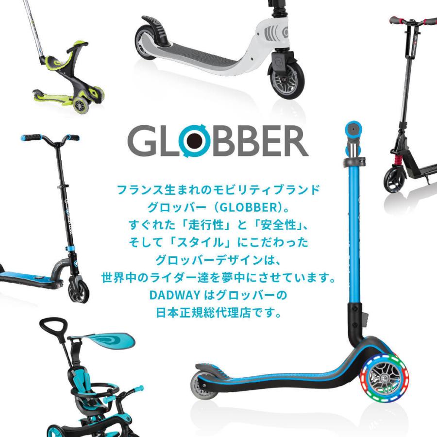 GLOBBER（グロッバー） エクスプローラー トライク 4in1 ｜ キック