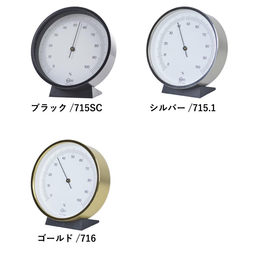 BARIGO バリゴ BARIGO Hygrometer 715SC 715.1 716 湿度計 ブラック