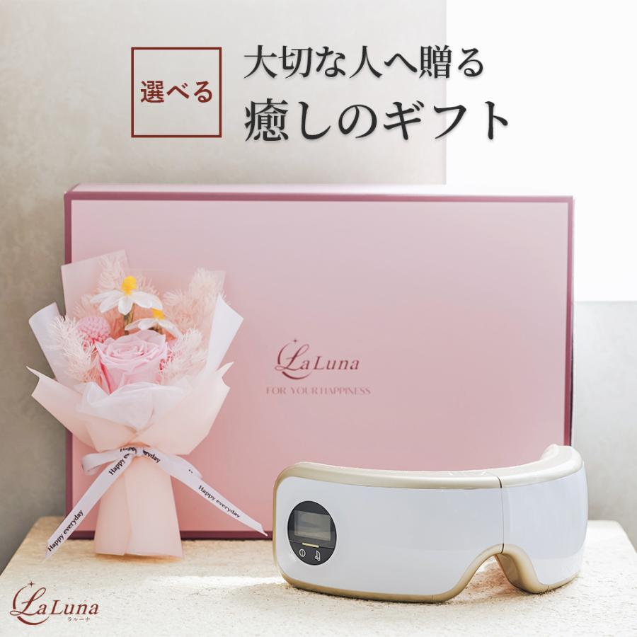 La Luna（ラルーナ） アイマッサージャー プリザーブドフラワー同梱