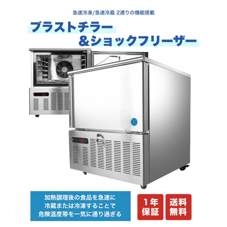 JCM ☆キャンペーンSAEL☆ JCMBF-94 業務用 急速冷蔵冷凍庫 ブラスト