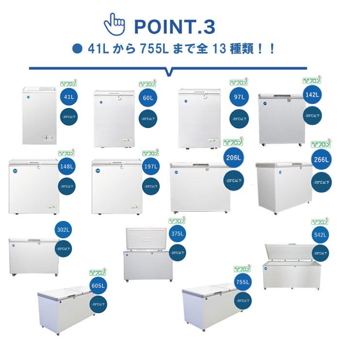 ☆キャンペーンSAEL☆ JCMC-755 業務用 JCM 冷凍ストッカー 冷凍庫