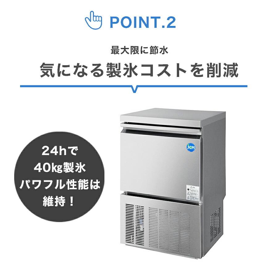 JCM ☆秋冬限定値下キャンペーンセール☆ JCMI-25 業務用 製氷機 全