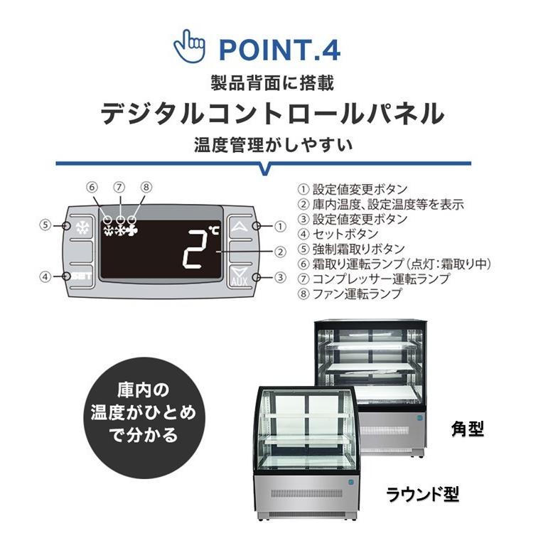 JCM 業務用 JCM RIT 対面冷蔵ショーケース RITS-219T JCM RIT LED照明
