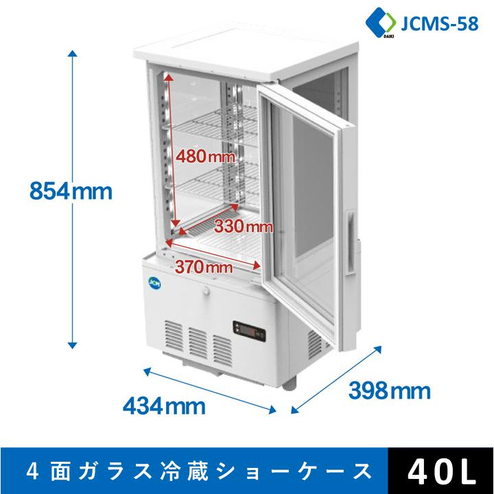 JCM ☆助成金対象商品☆4面ガラス冷蔵ショーケース ビールショーケース