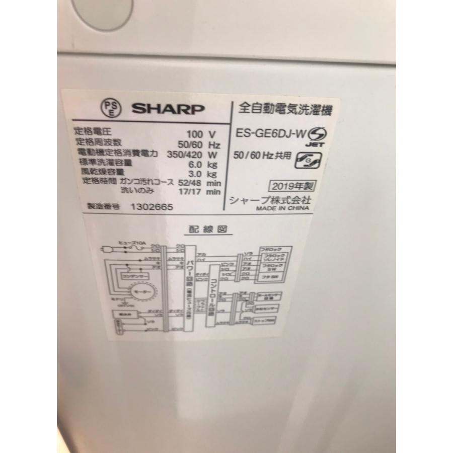 SHARP 全自動洗濯機 2019年製 6.0kg ES-GE6DJ-W : TRIPLE BEE - 通販