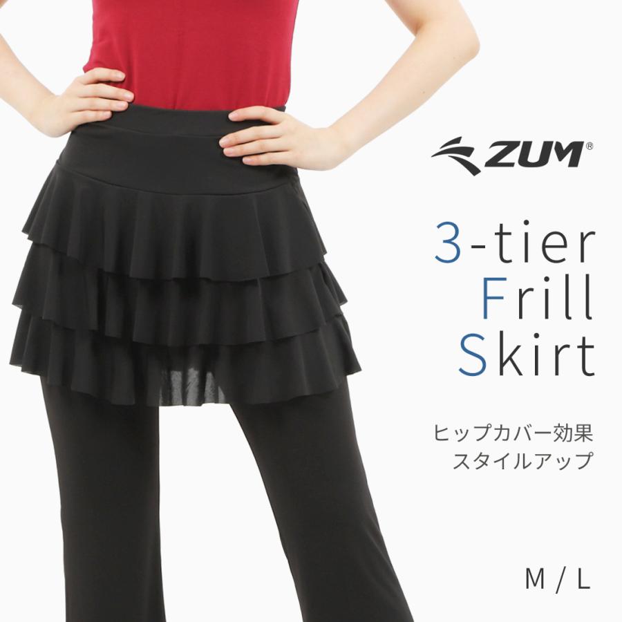ダンス・ヨガ スカート ZUM(スム) 3段フリルタイプ SK52 美脚 脚長 美