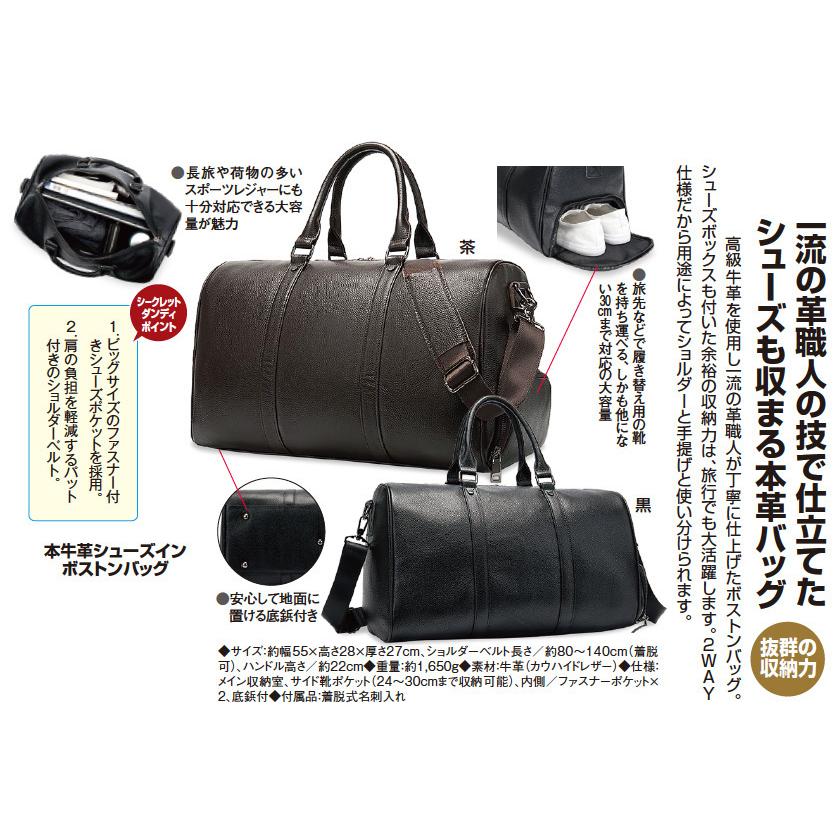 本牛革シューズイン ボストンバッグ - ダンディクラブ : ダンディ