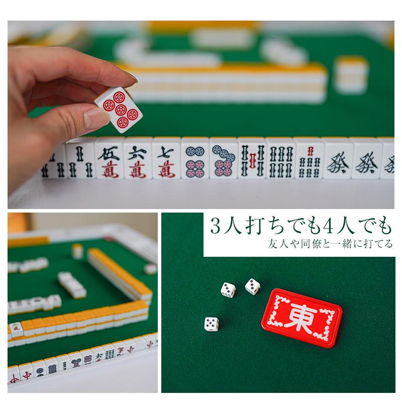麻雀牌 ビギン ジャン牌 マージャン ゲーム 遊び 牌セット マージャン