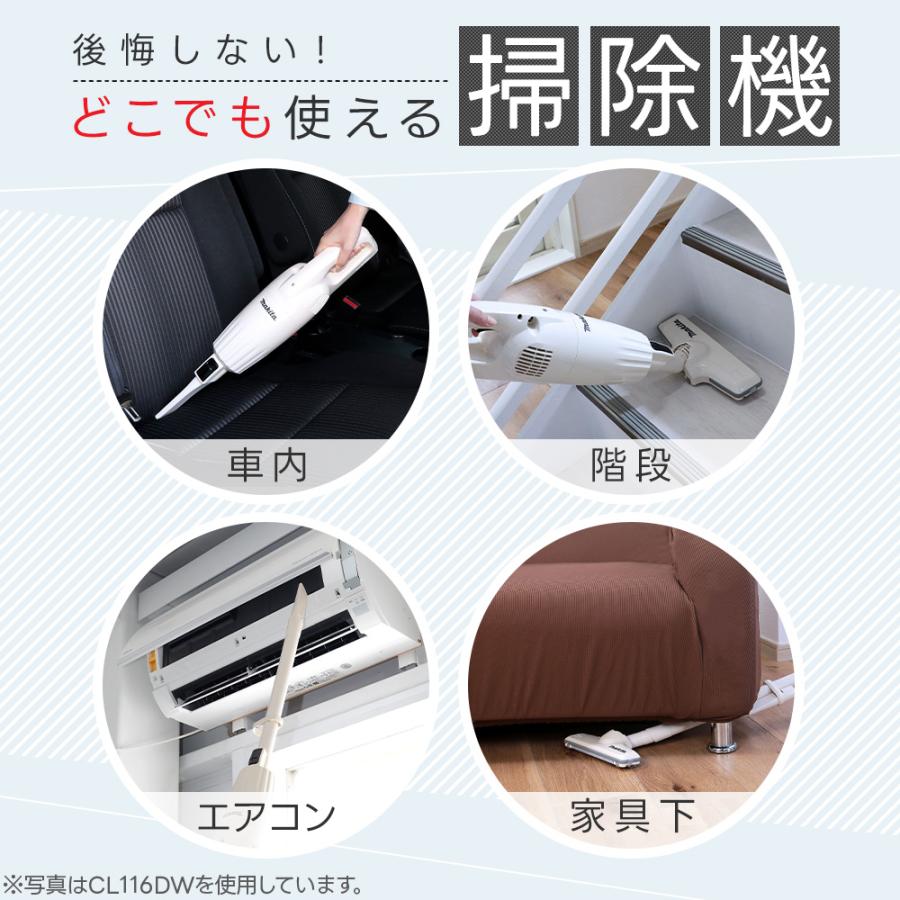 マキタ（makita） CL108FDSHW 掃除機 コードレス クリーナー