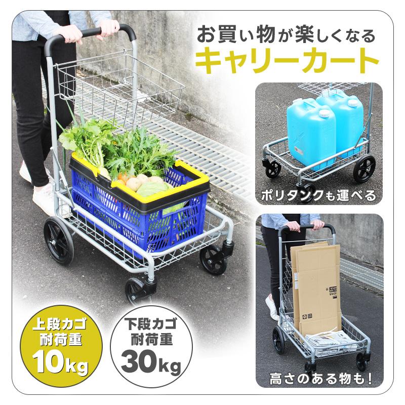 ショッピングカート 買い物カート シルバーカー カゴ付き キャリー