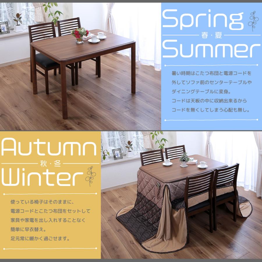こたつテーブル 高さ6段階調整 75×75cm 回転高座椅子 掛け布団 4点