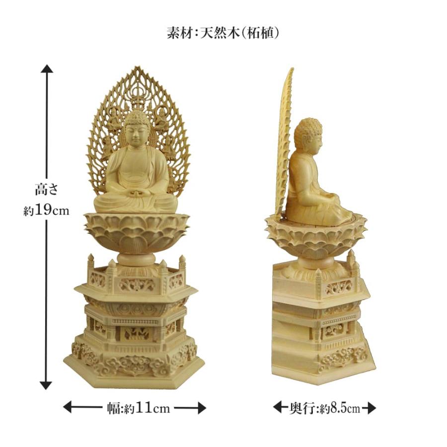 阿弥陀如来坐像 天然木 ミニサイズ 木彫り 如来様 神仏 仏教 仏像 柘植