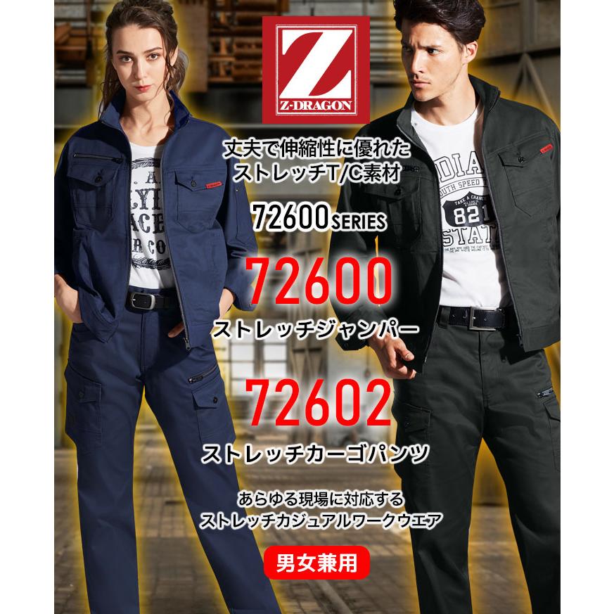 自重堂 上下セット ストレッチジャンパー カーゴパンツ 秋冬 Z-DRAGON