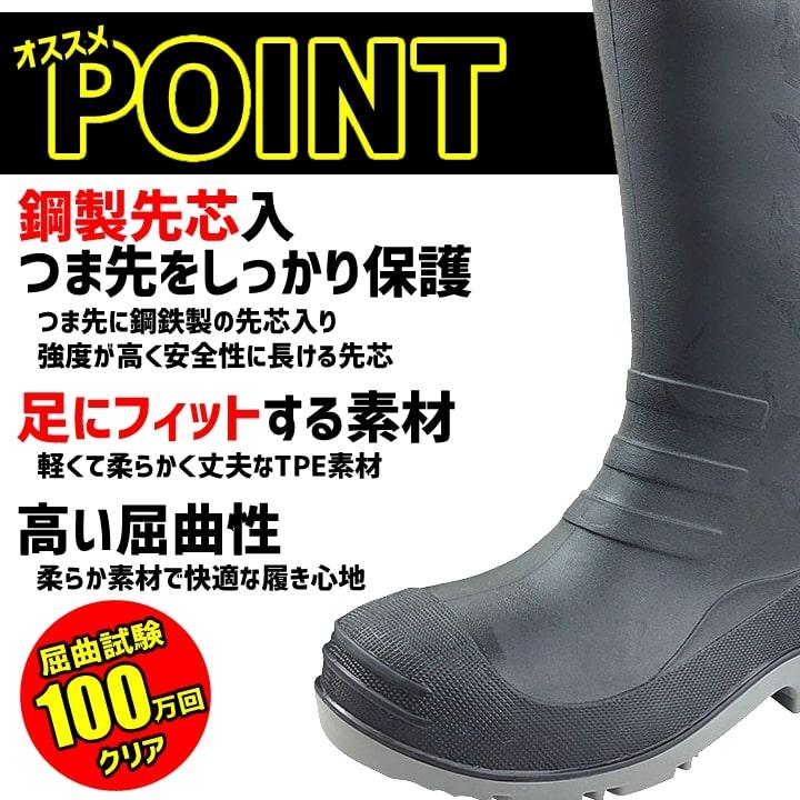 安全長靴 踏貫防止板入り 7470 軽量 耐久性 鋼製先芯 踏み抜き板 鋼板