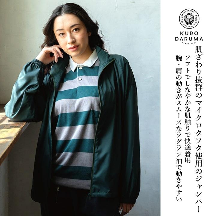 クロダルマ カラージャンパー ブルゾン 32692 アウター軽防寒 撥水