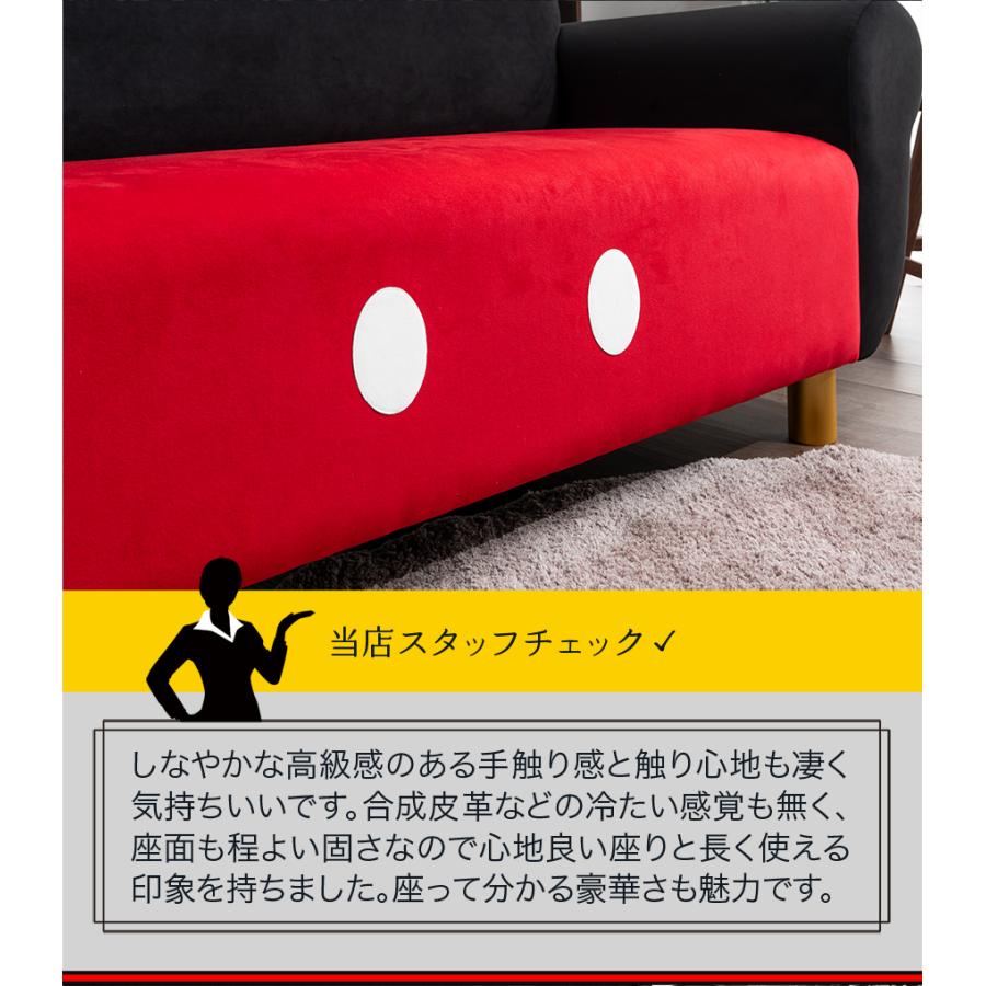 Disney（ディズニー） ミッキーソファー | 世界にひとつだけのシリアル