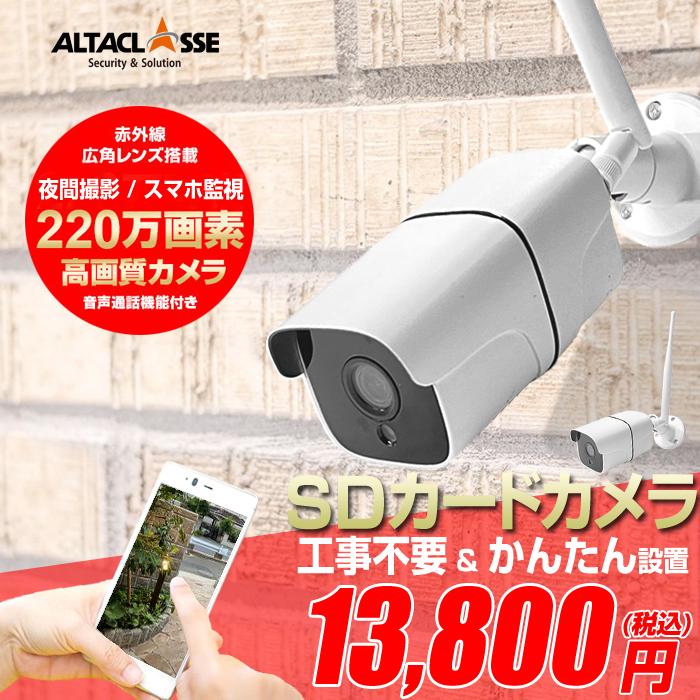 防犯カメラ 屋外 家庭用 監視カメラ 小型カメラ wifi 工事不要 SD