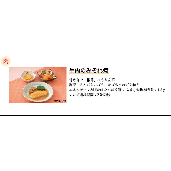 介護食 冷凍 ムース食 なめらかおかずセットB 7食入り 当日発送 UDF 舌