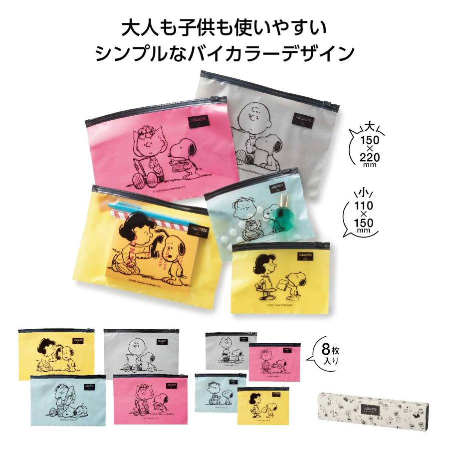 SNOOPY（スヌーピー） プレゼント プチ ギフト ノベルティ 景品 賞品