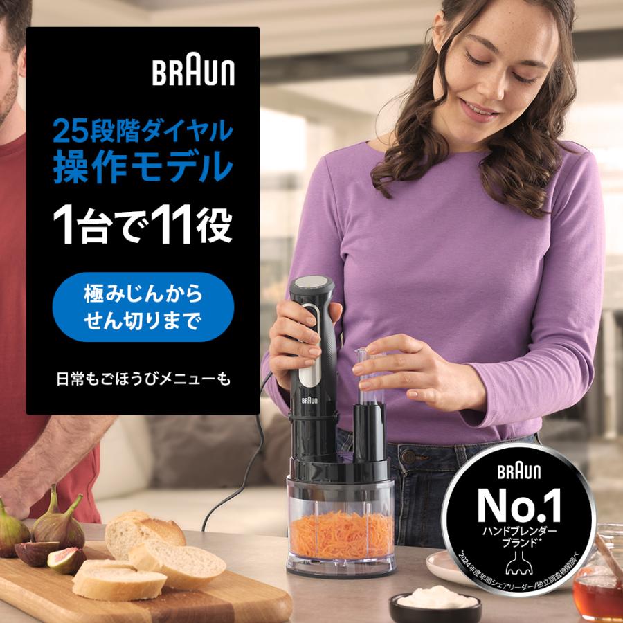 BRAUN（ブラウン） マルチクイック 5 Pro ハンドブレンダー MQ55757M