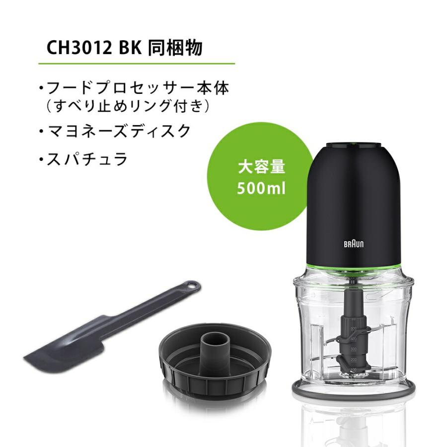 BRAUN（ブラウン） マルチプラクティック 3 フードプロセッサー