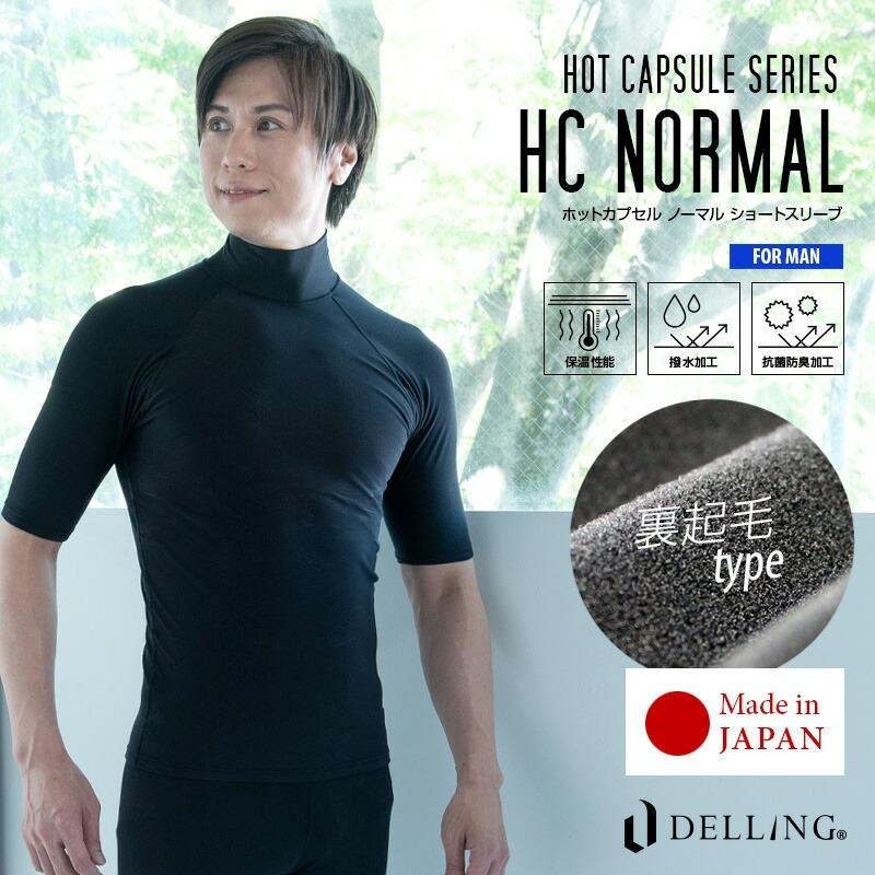 DELLING ウェットスーツ 保温インナー メンズ 半袖＜ホットカプセル