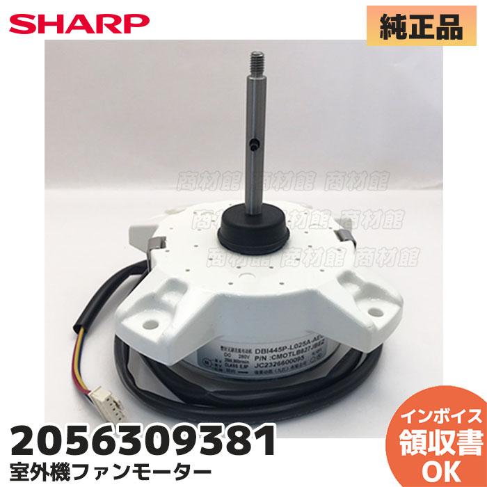 SHARP（シャープ） 2056309381 純正品 純正 エアコン AY-H22S-W AU