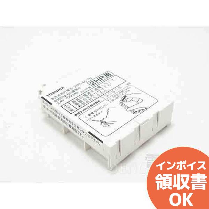 TOSHIBA（東芝） 2HR-AE-TNB(2HR-AE-TN) 東芝ライテック製｜R｜ : 商材