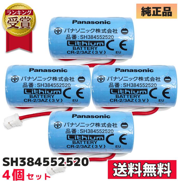 Panasonic（パナソニック） SH384552520（4個セット）CR-2/3AZ