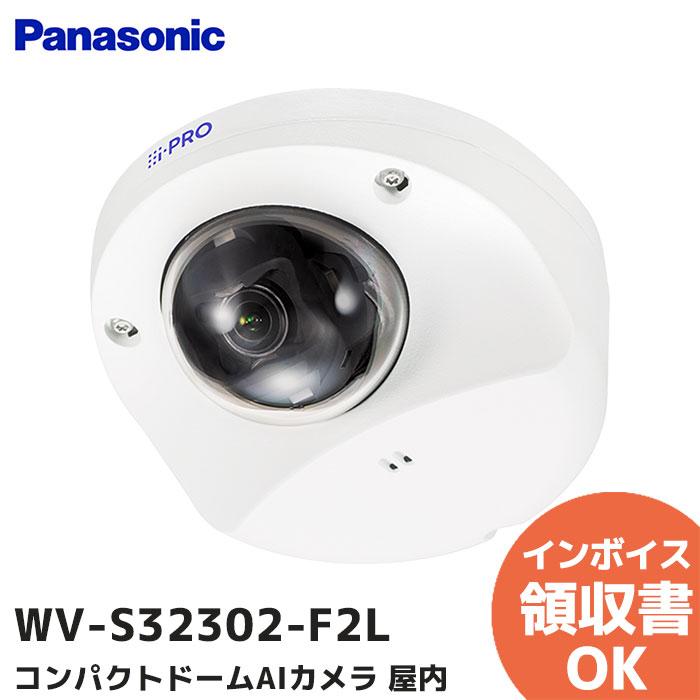 Panasonic（パナソニック） WV-S32302-F2L (WV-S3130J 後継品) 屋内2MP