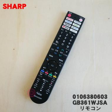 SHARP（シャープ） 0106380603 GB361WJSA テレビ 用の 純正リモコン