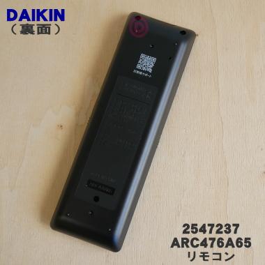 ダイキン（DAIKIN） 2547237 ARC476A65 エアコン 用の リモコン