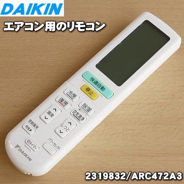 ダイキン（DAIKIN） 2319832 ARC472A3 エアコン 用の リモコン ☆ : で