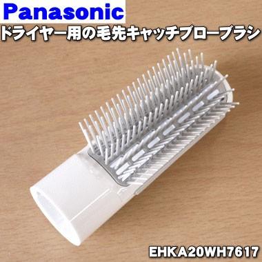 Panasonic（パナソニック） EHKA20WH7617 くるくるドライヤー 騒音抑制