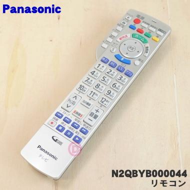 Panasonic（パナソニック） N2QBYB000044 液晶テレビ TV 用の 純正